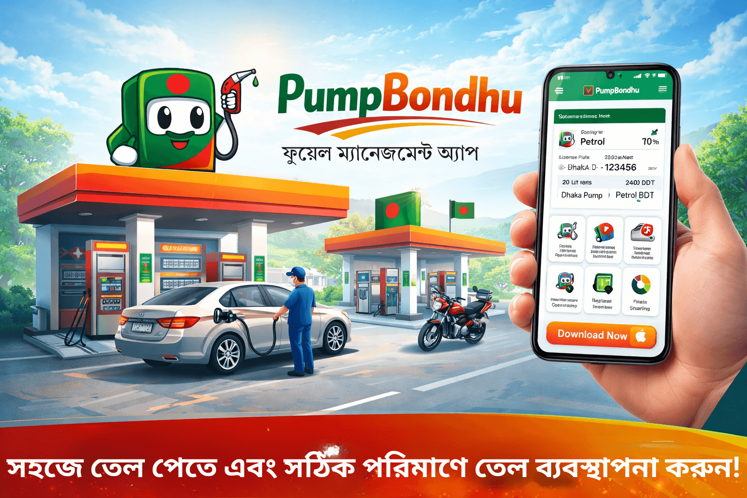 PumpBondhu platform preview