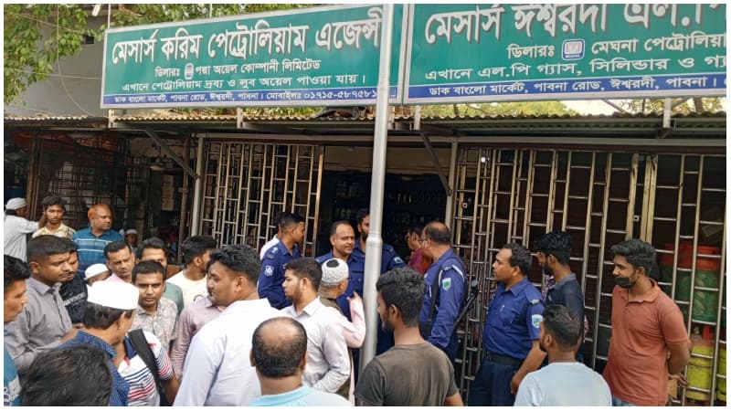 মেসার্স করিম পেট্রোলিয়াম এজেন্সী